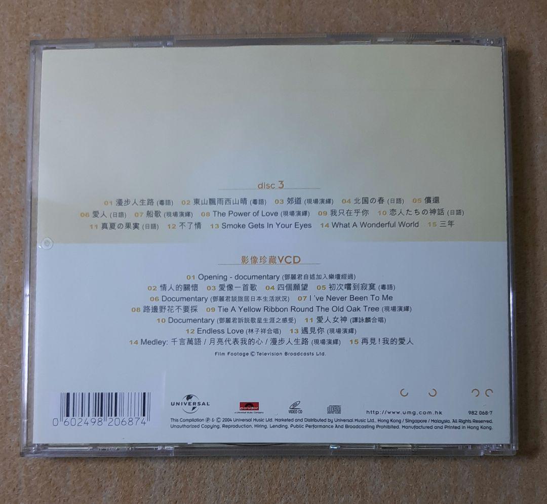 【3CD+VCD】テレサ・テン 思君集 鄧麗君