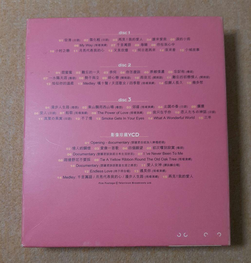 【3CD+VCD】テレサ・テン 思君集 鄧麗君
