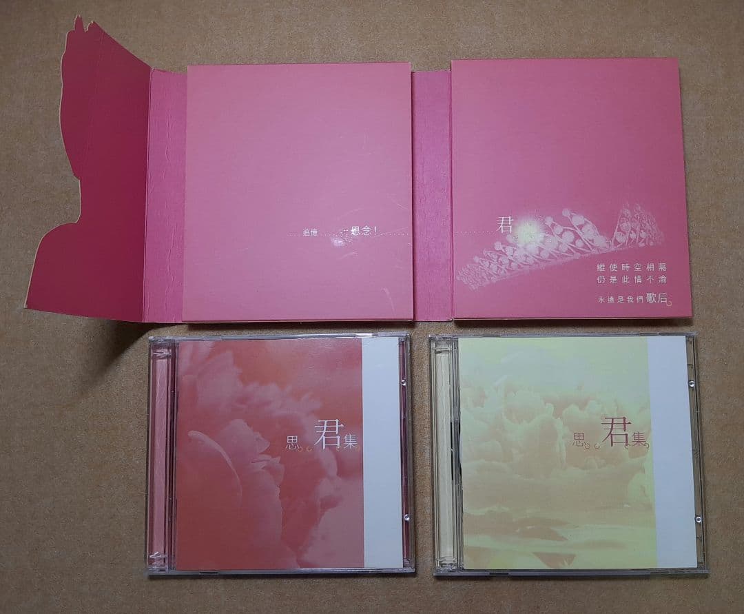 【3CD+VCD】テレサ・テン 思君集 鄧麗君