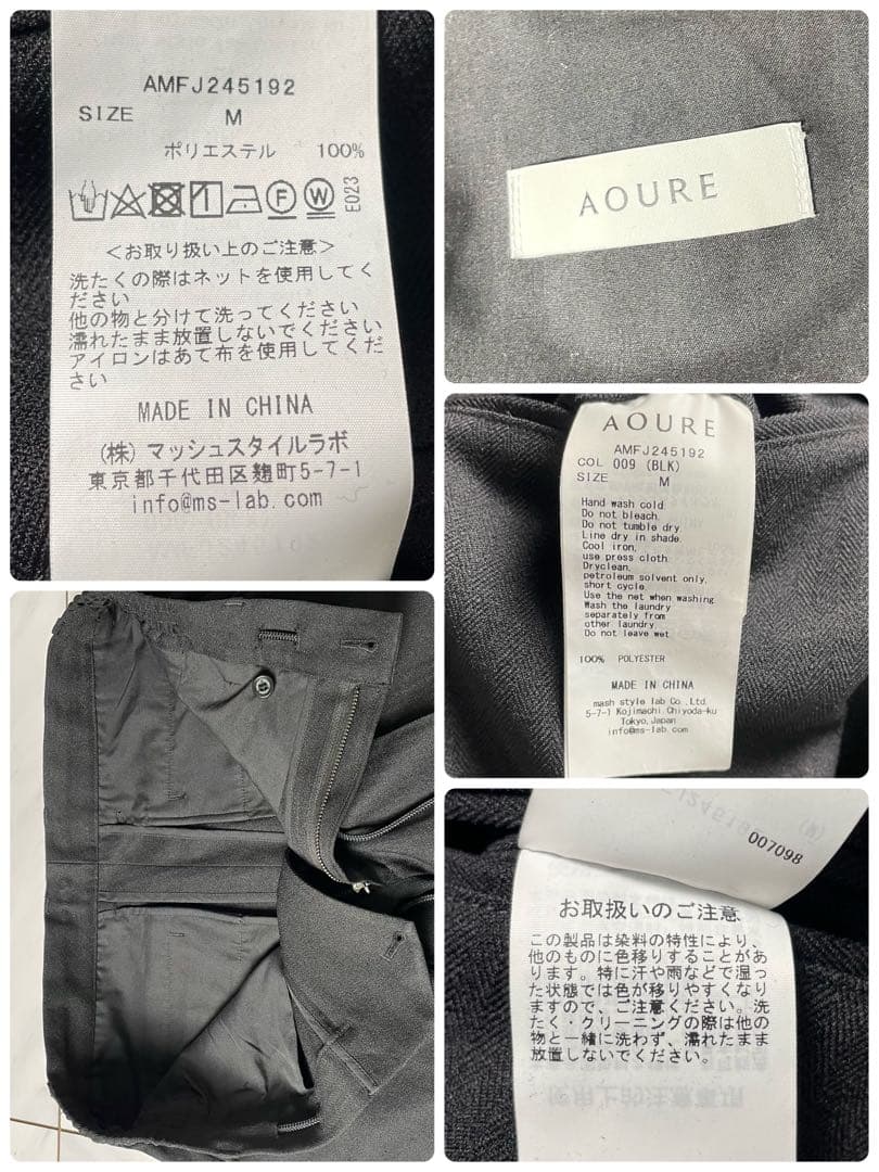 未使用級 AOURE 「EC LIMITED」シャドーへリンボン スーツ