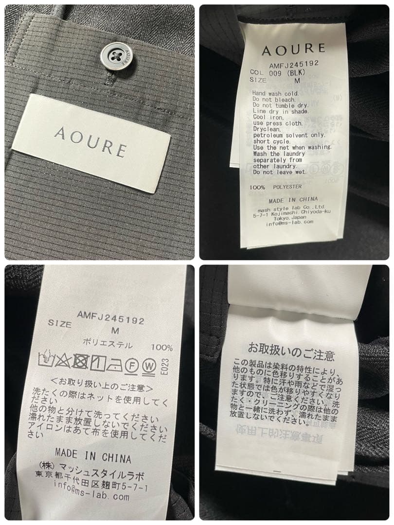 未使用級 AOURE 「EC LIMITED」シャドーへリンボン スーツ