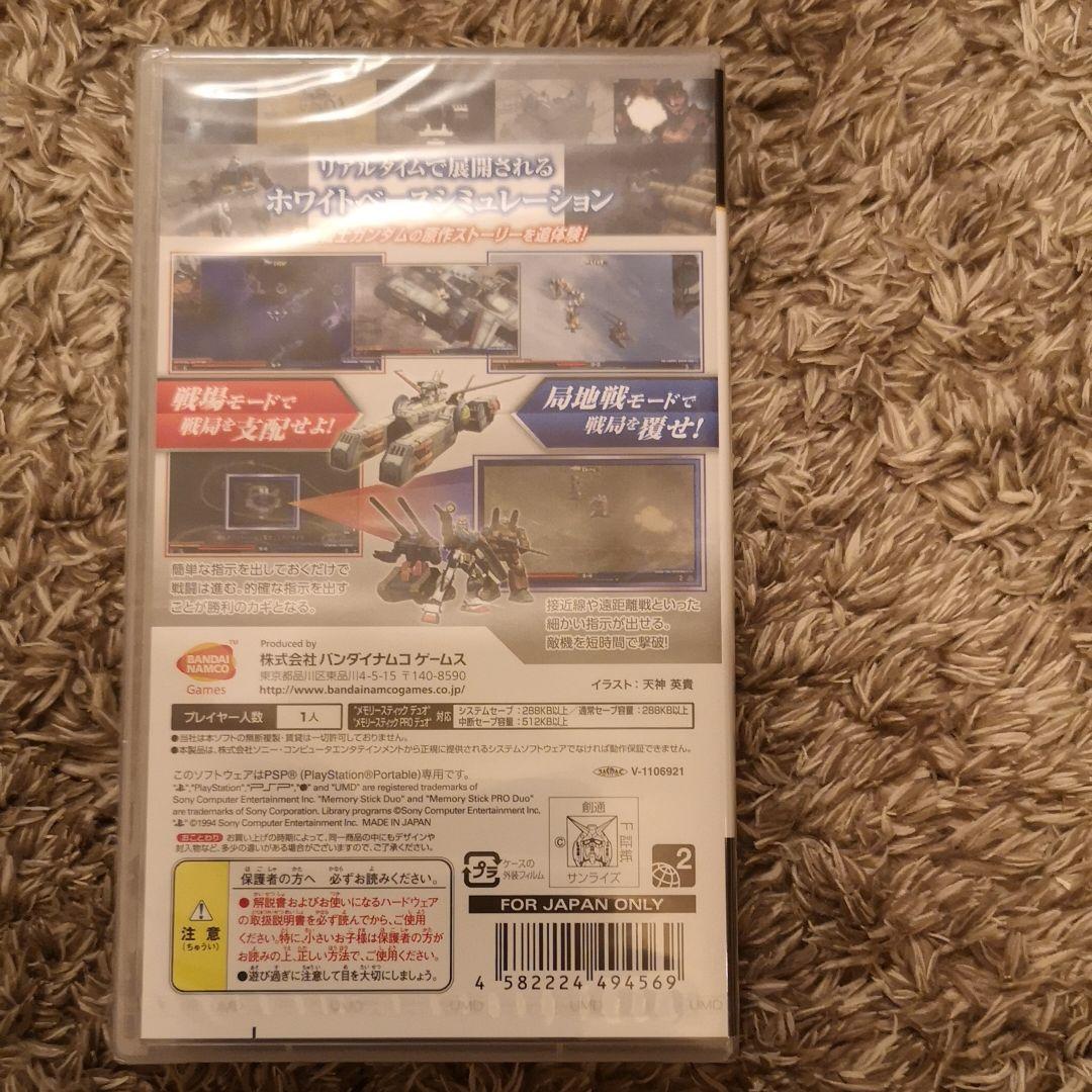 【新品PSP】機動戦士ガンダム 木馬の軌跡