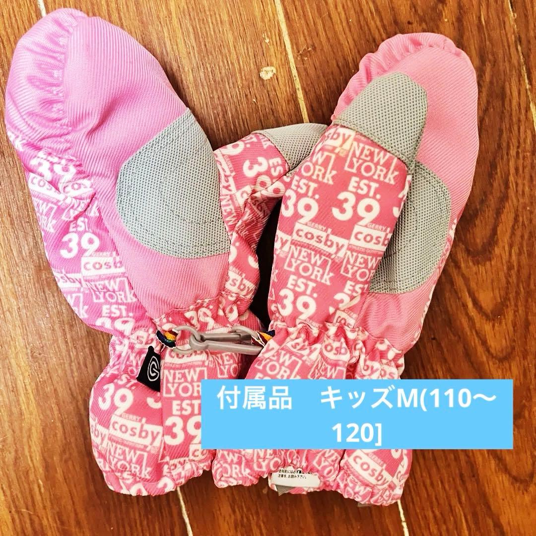 フルSET‼︎ 110cm 子ども用スノーボードウェアセット 手袋　ゴーグル付き