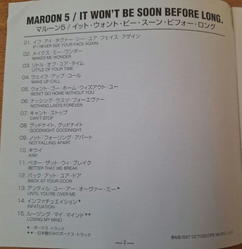 ※週末割【美品】MAROON 5 アルバム7枚セット マルーン5