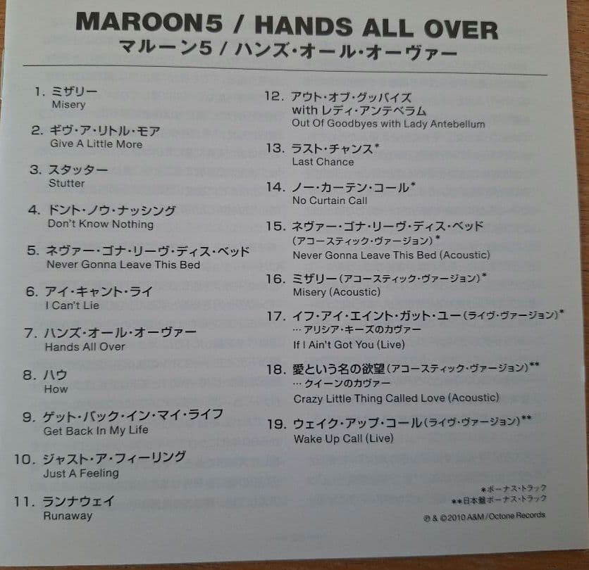 ※週末割【美品】MAROON 5 アルバム7枚セット マルーン5