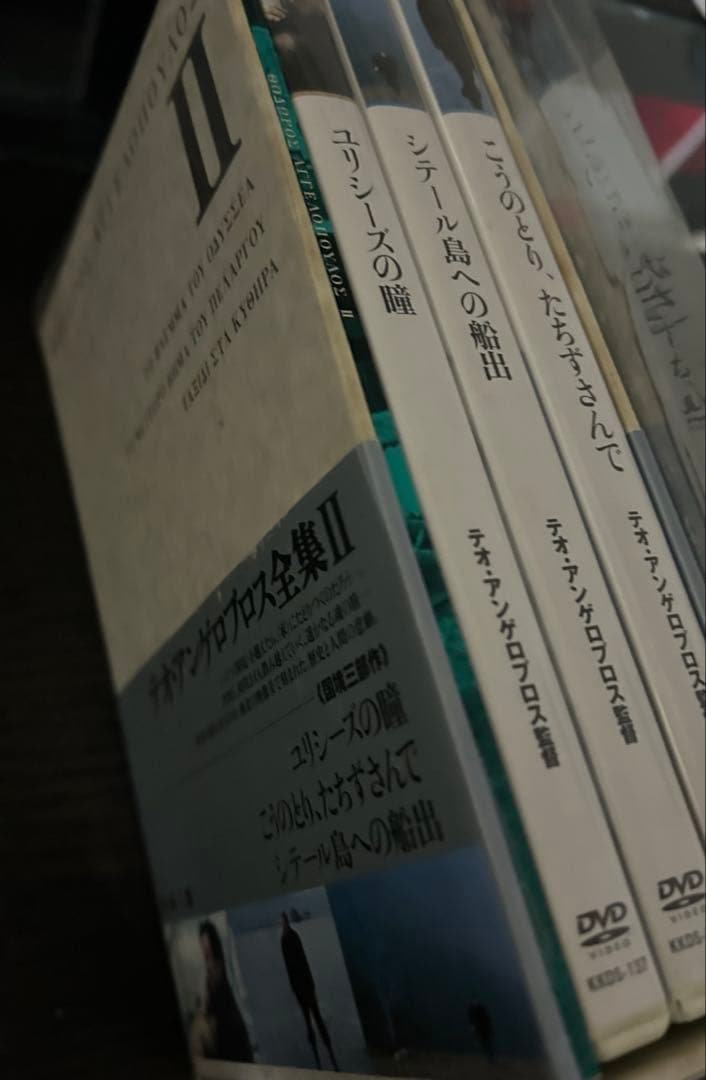 テオ・アンゲロプロス全集 II DVD