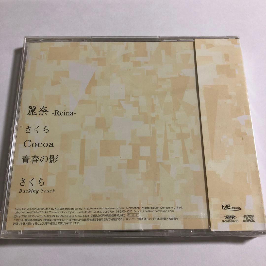 さくらCocoa 未開封品