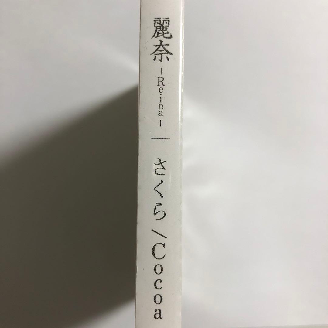 さくらCocoa 未開封品
