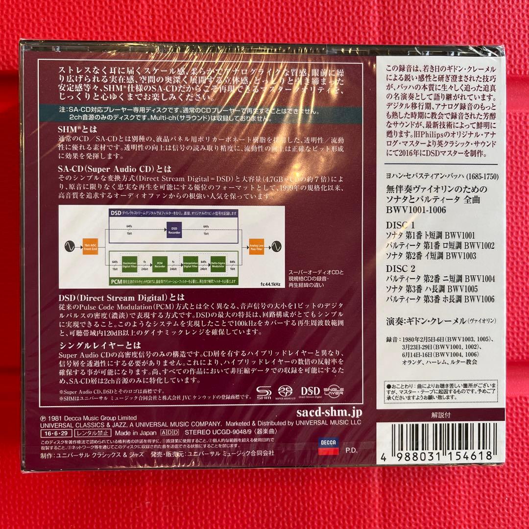 J.S.バッハ:無伴奏ヴァイオリンのためのソナタとパルティータ(全曲) クレー…