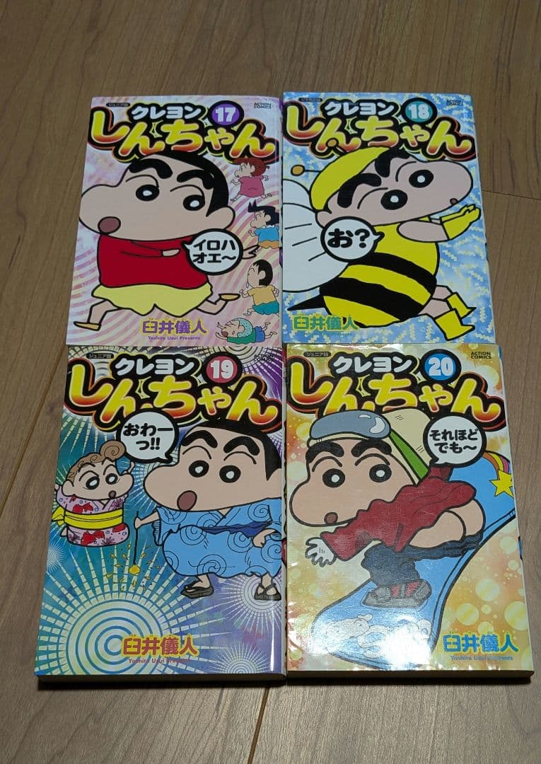 クレヨンしんちゃん　26巻セット