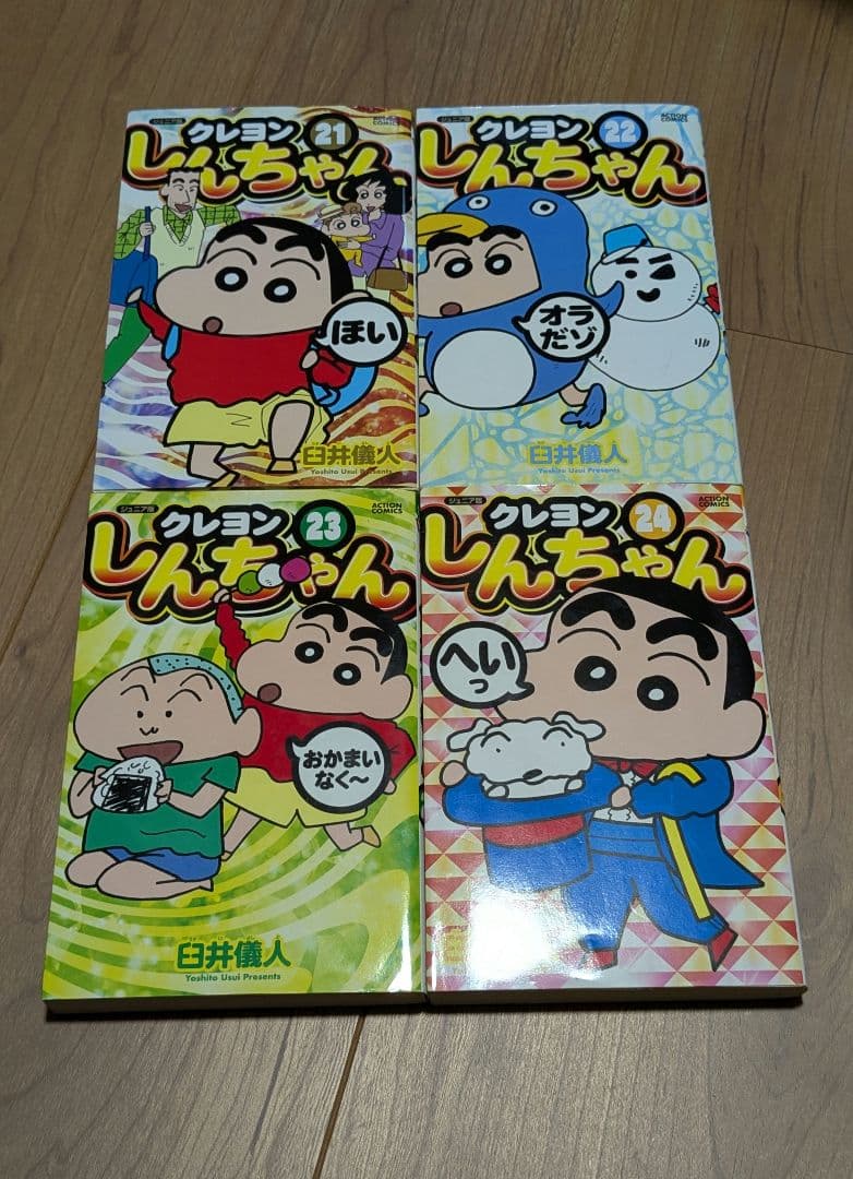 クレヨンしんちゃん　26巻セット