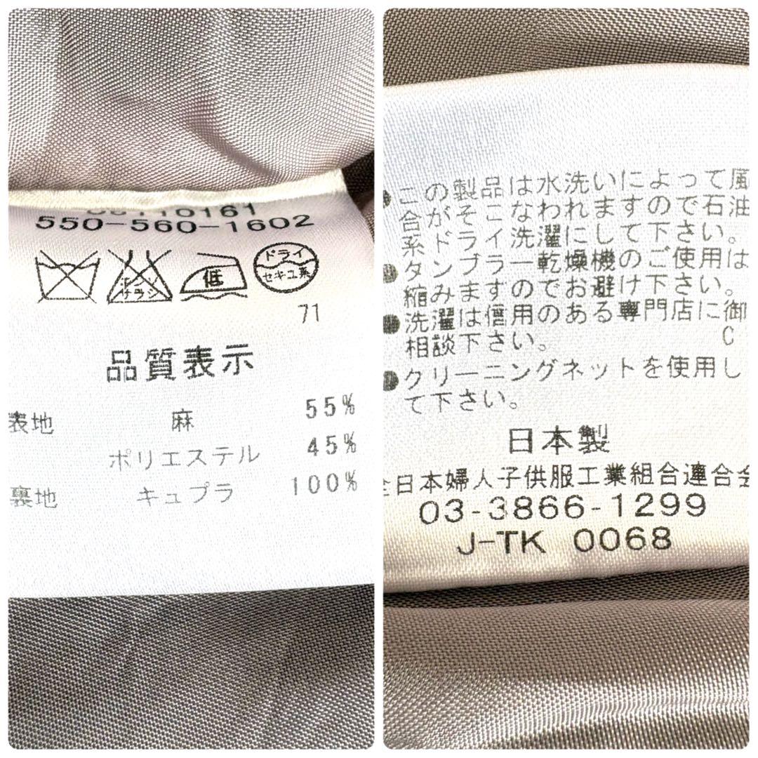 美品✨ケイハヤマプリュス　麻混グラデーションカラーロングコート 日本製L