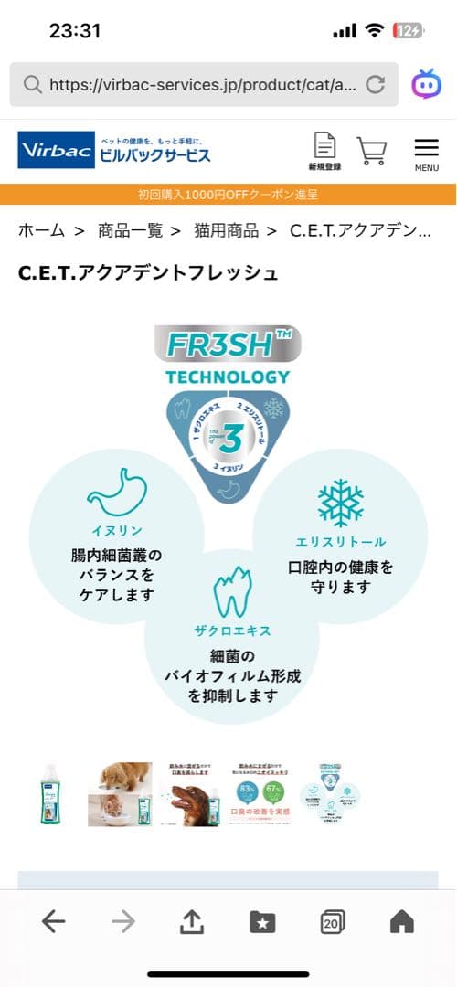 Virbac C.E.T. アクアデントフレッシュ 250ml ×3