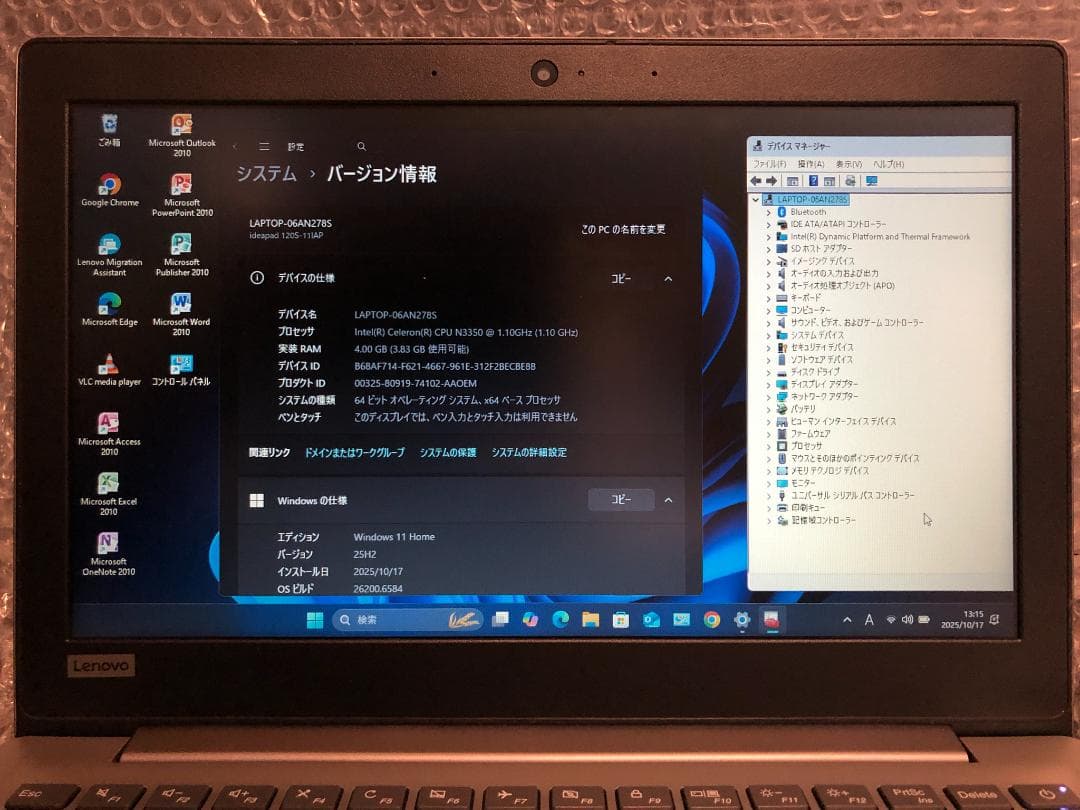 レノボ　ideapad 120S－小型軽量11インチ・SSD・W11+オフィス