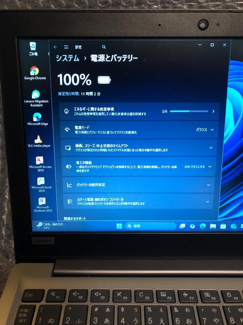 レノボ　ideapad 120S－小型軽量11インチ・SSD・W11+オフィス