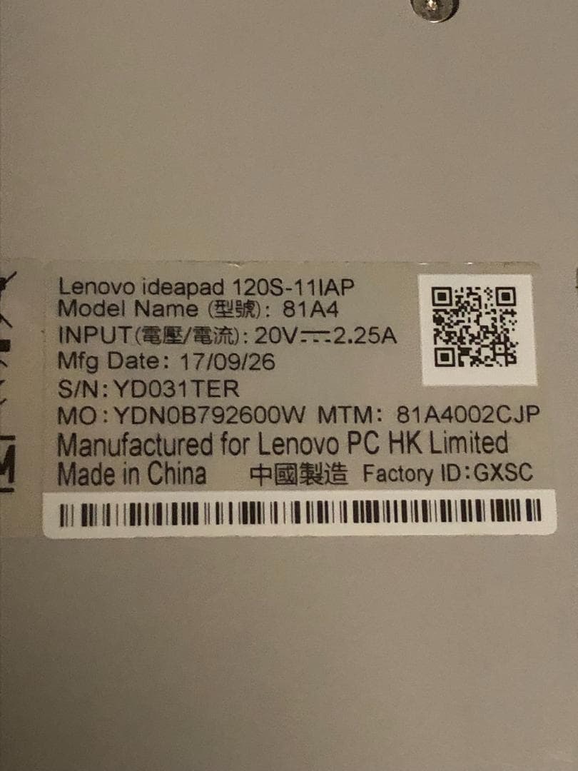 レノボ　ideapad 120S－小型軽量11インチ・SSD・W11+オフィス