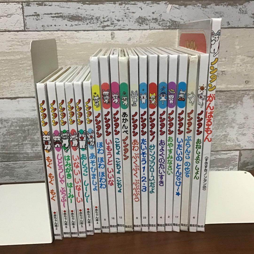 ノンタン　絵本シリーズ 19冊セット　まとめ売り