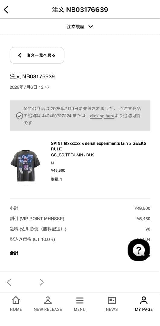 即完品SAINT Mxxxxxx × lain × GEEKS RULE TEE