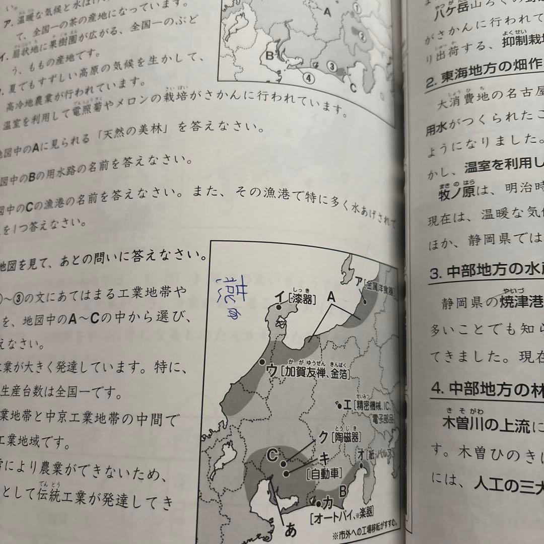 SAPIX 社会 5年 教材 中学受験 デイリーサピックス