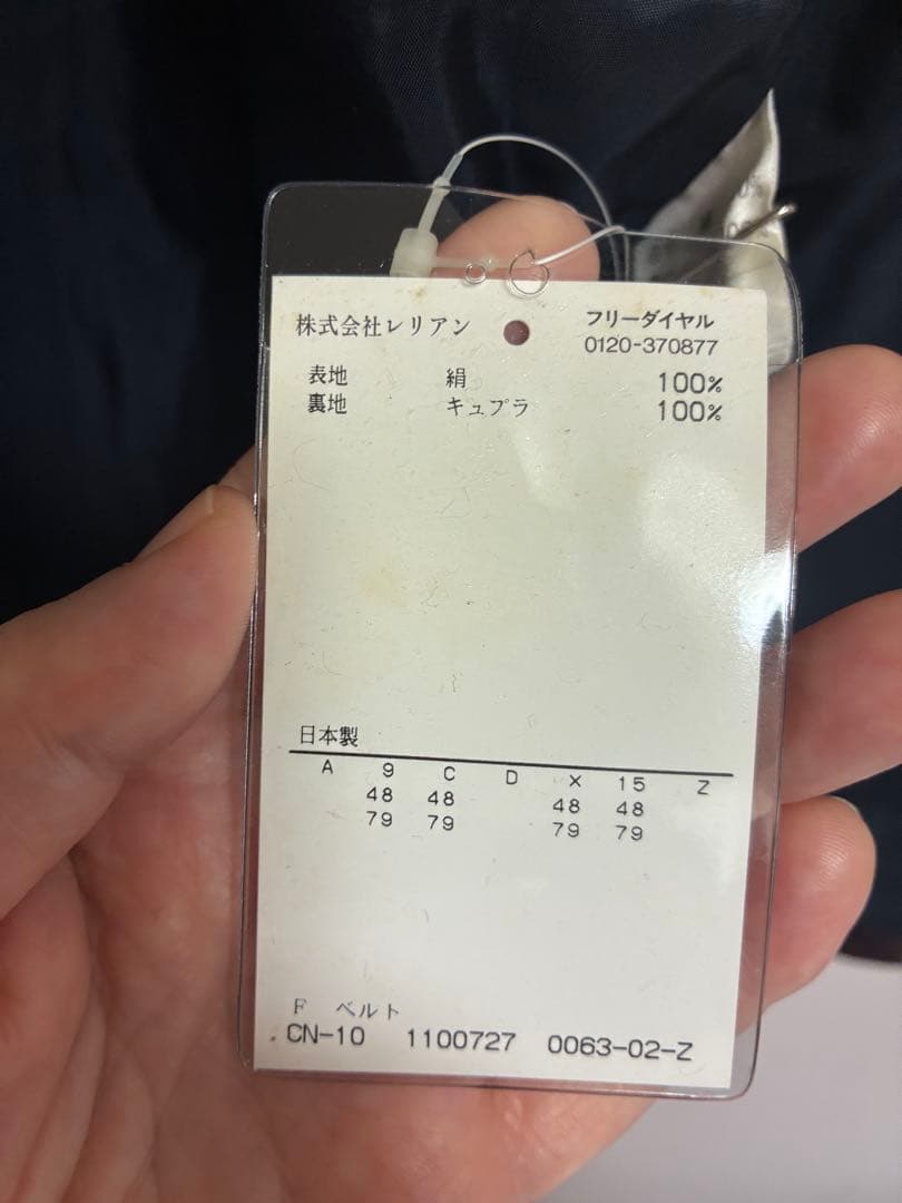 Leilian ペイズリー柄　スプリングコート　￼シルク製　13号+