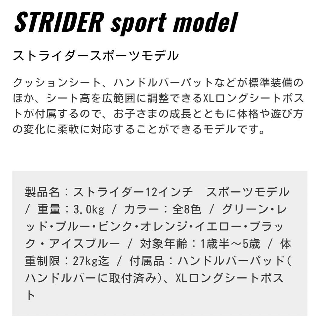 【工具不要タイプ】STRIDER SPORTS ストライダー スポーツモデル