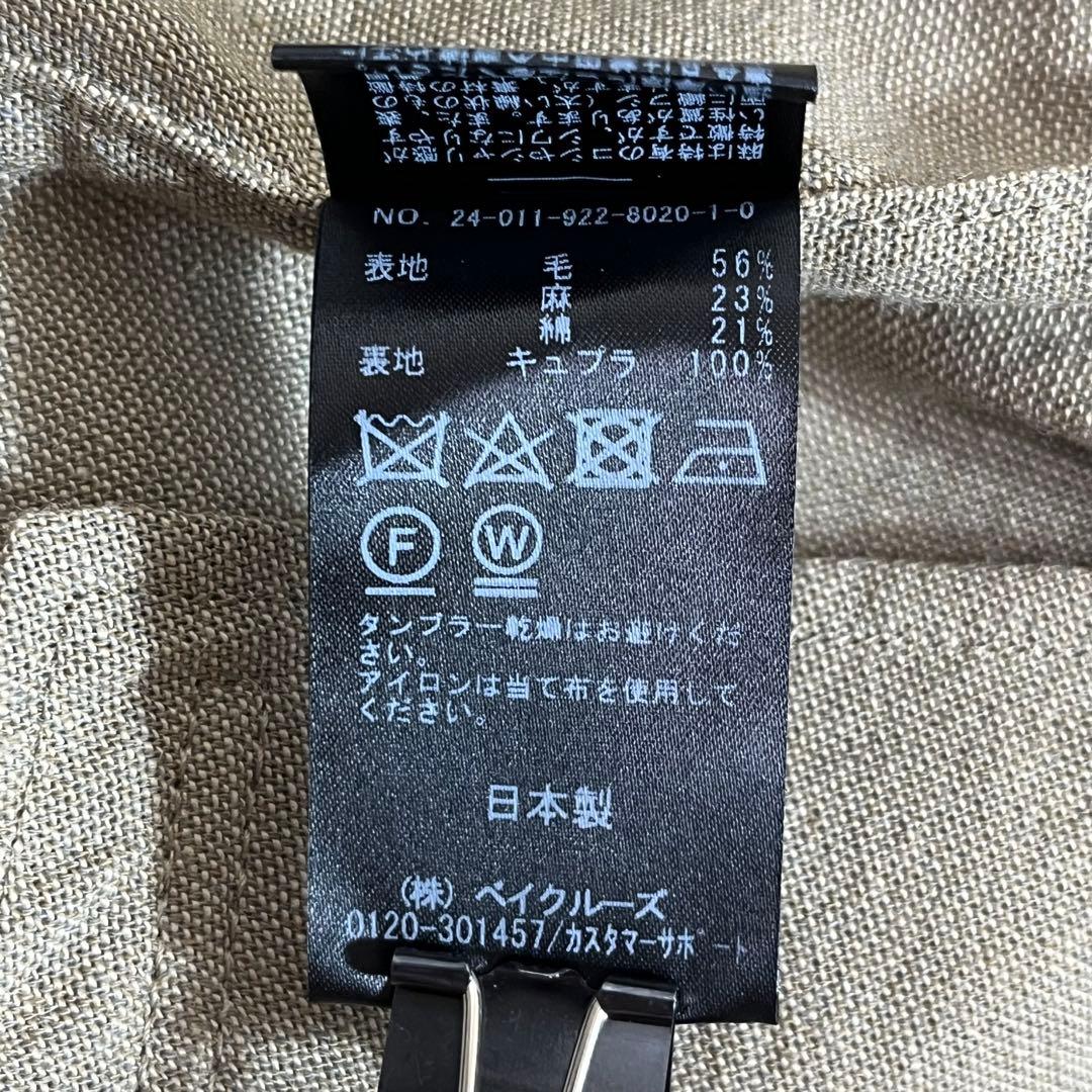 Plage Wool Linen トレンチジャケット スプリングコート