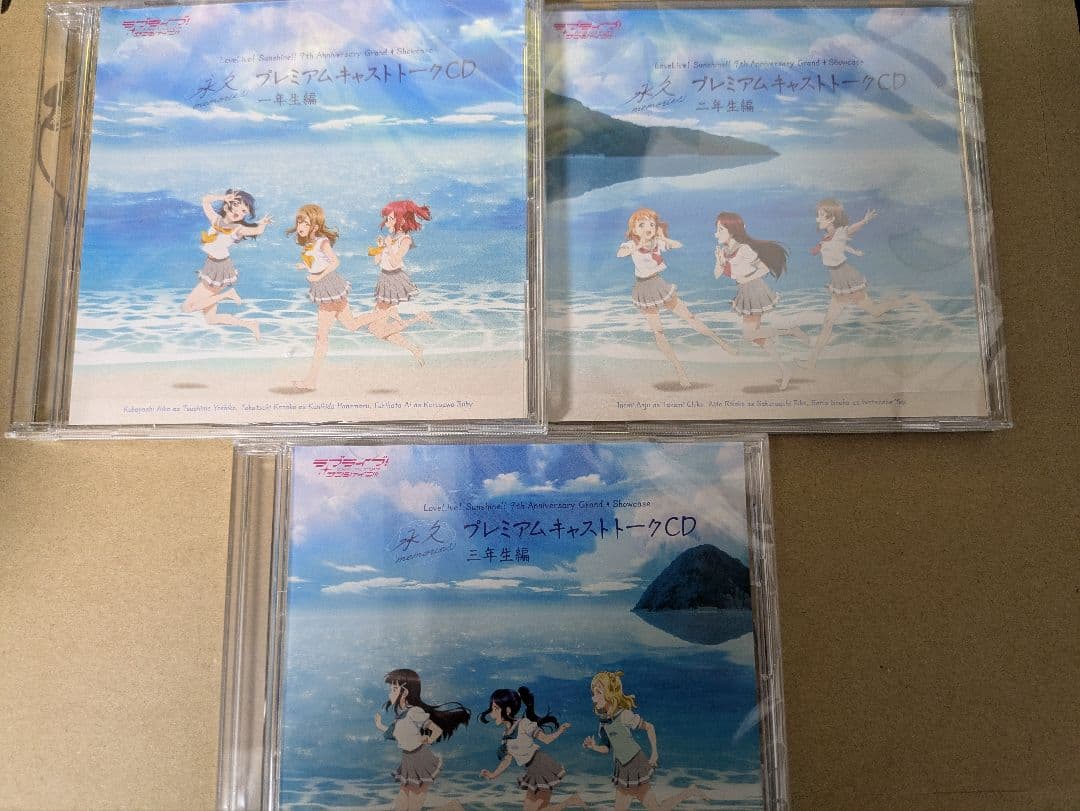 会場限定✨【限定CD 3枚セット】9周年 永久 ラブライブサンシャイン 展覧会