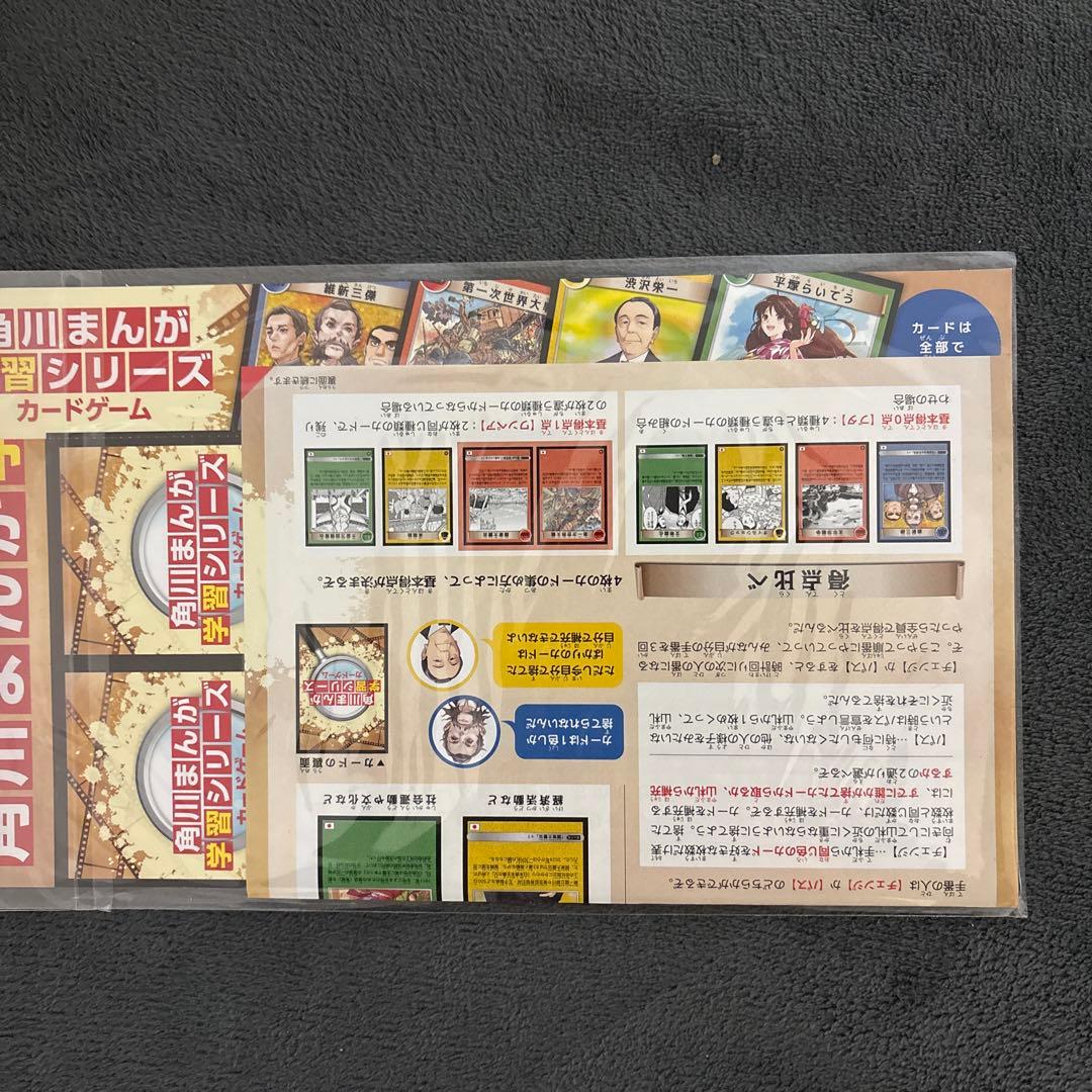 角川まんが学習シリーズ 日本の歴史 全16巻+別巻4冊