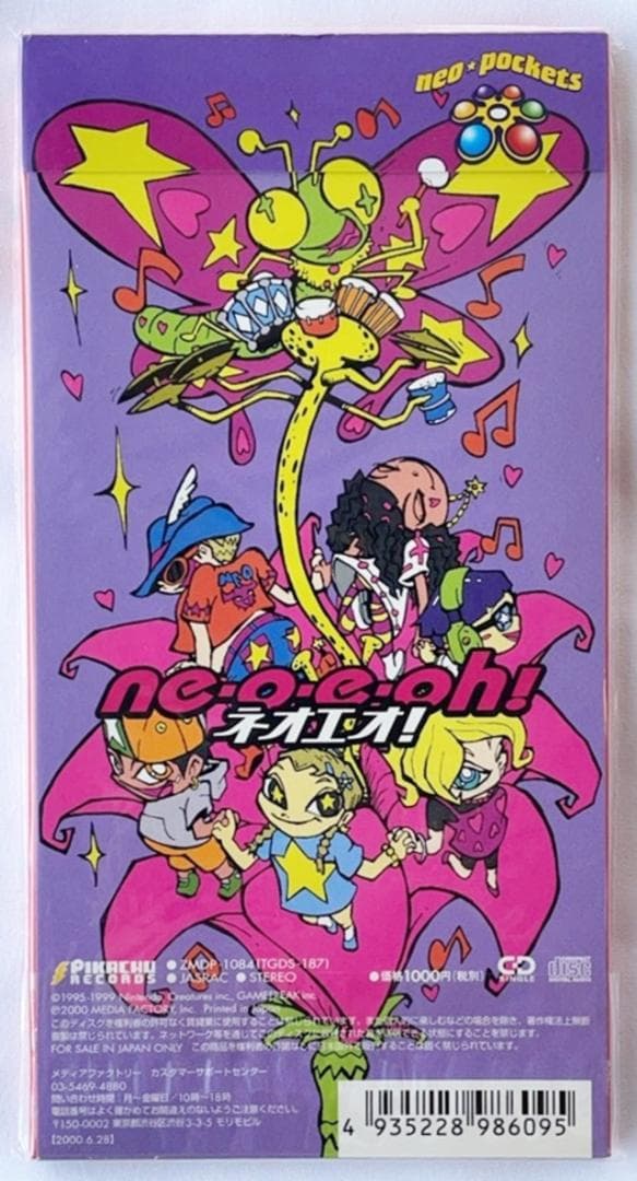 新品未開封CD　ポケモン言えるかneo? 当時物neo?イマクニ？カード付