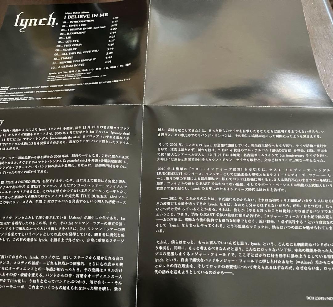 lynch. / I BELIEVE IN ME プロモ盤