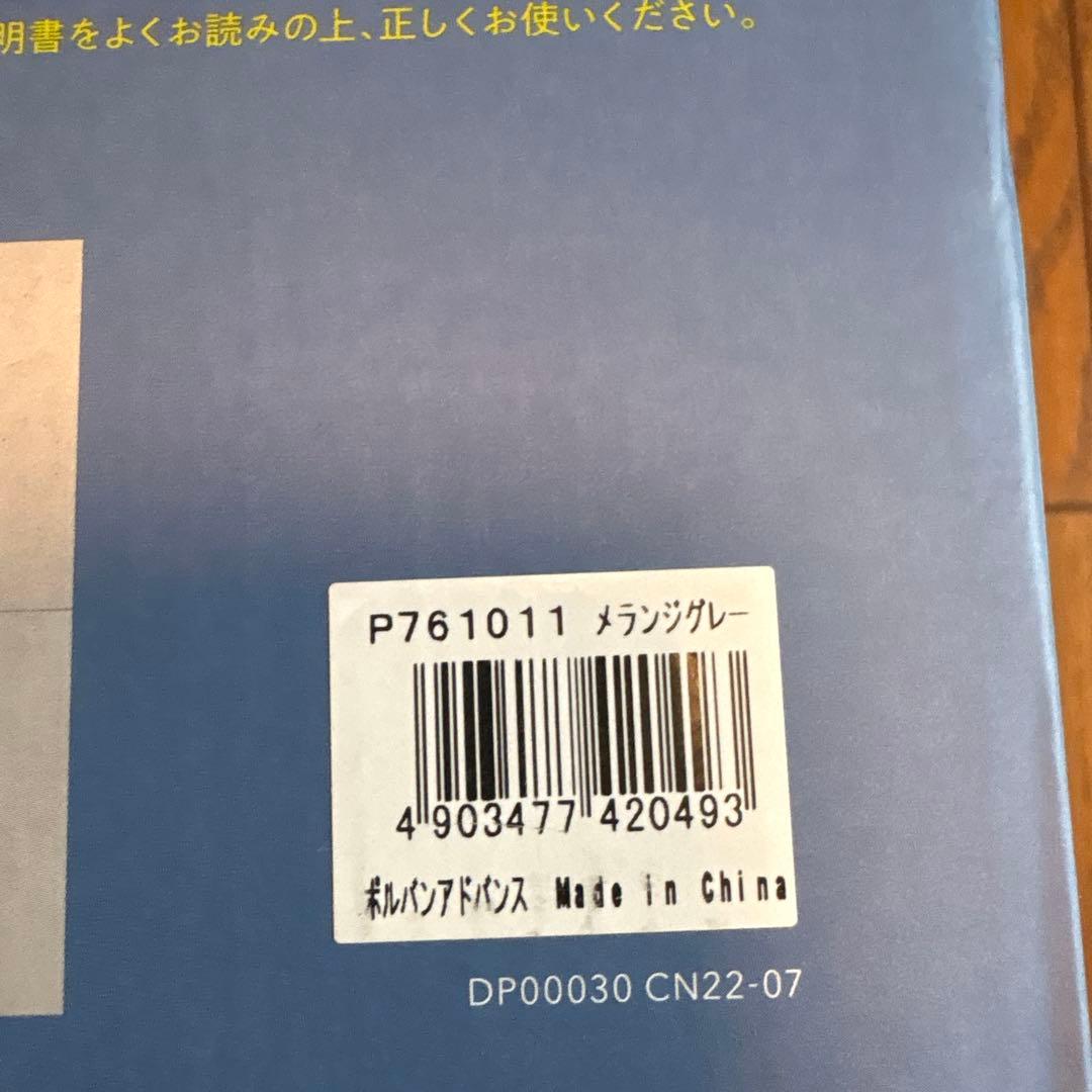 POLBAN ポルバンアドバンス　ヒップシート メランジグレー