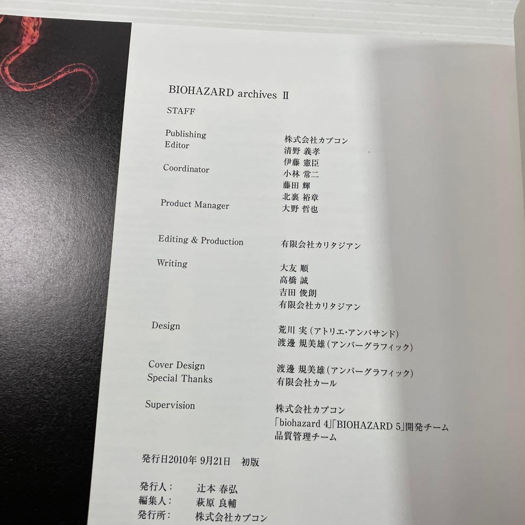 BIOHAZARD archives 2(2002～2009)
