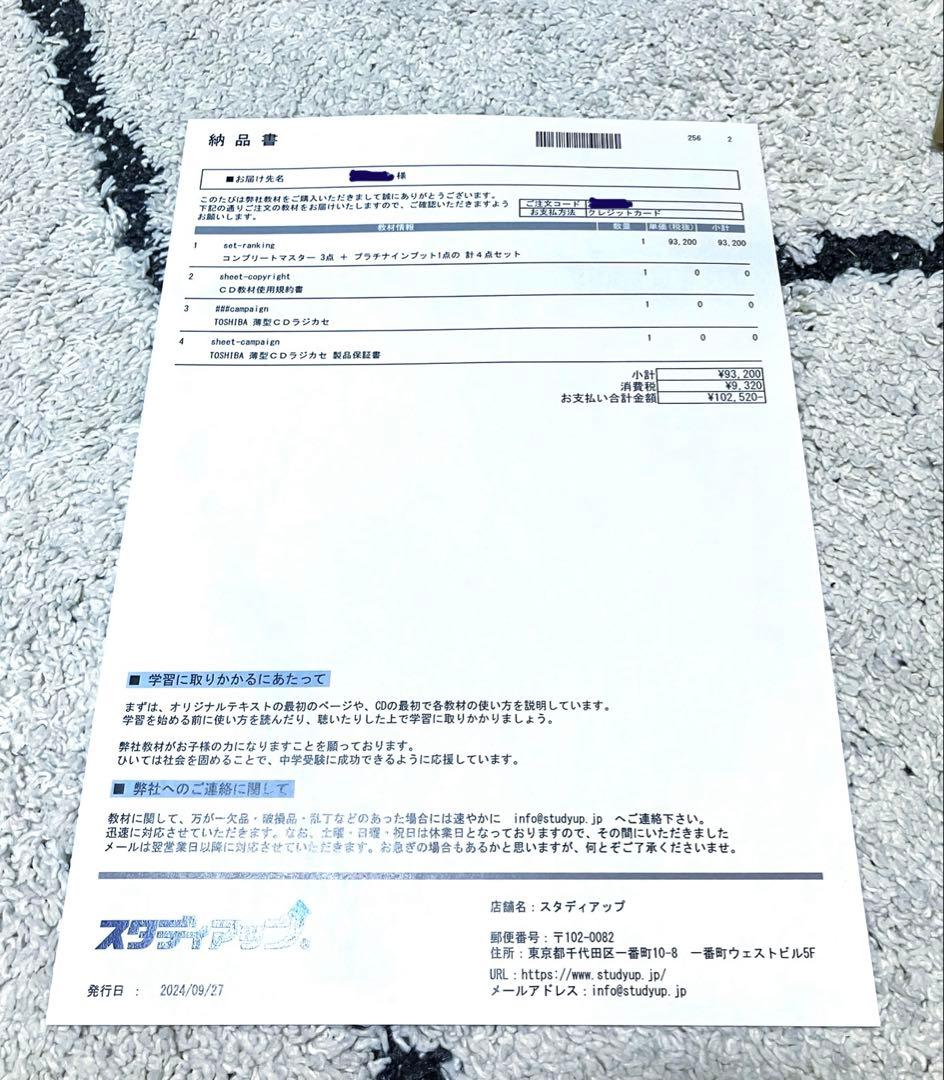 【最新版】スタディアップ　コンプリートマスター社会　2024/2025 改訂版