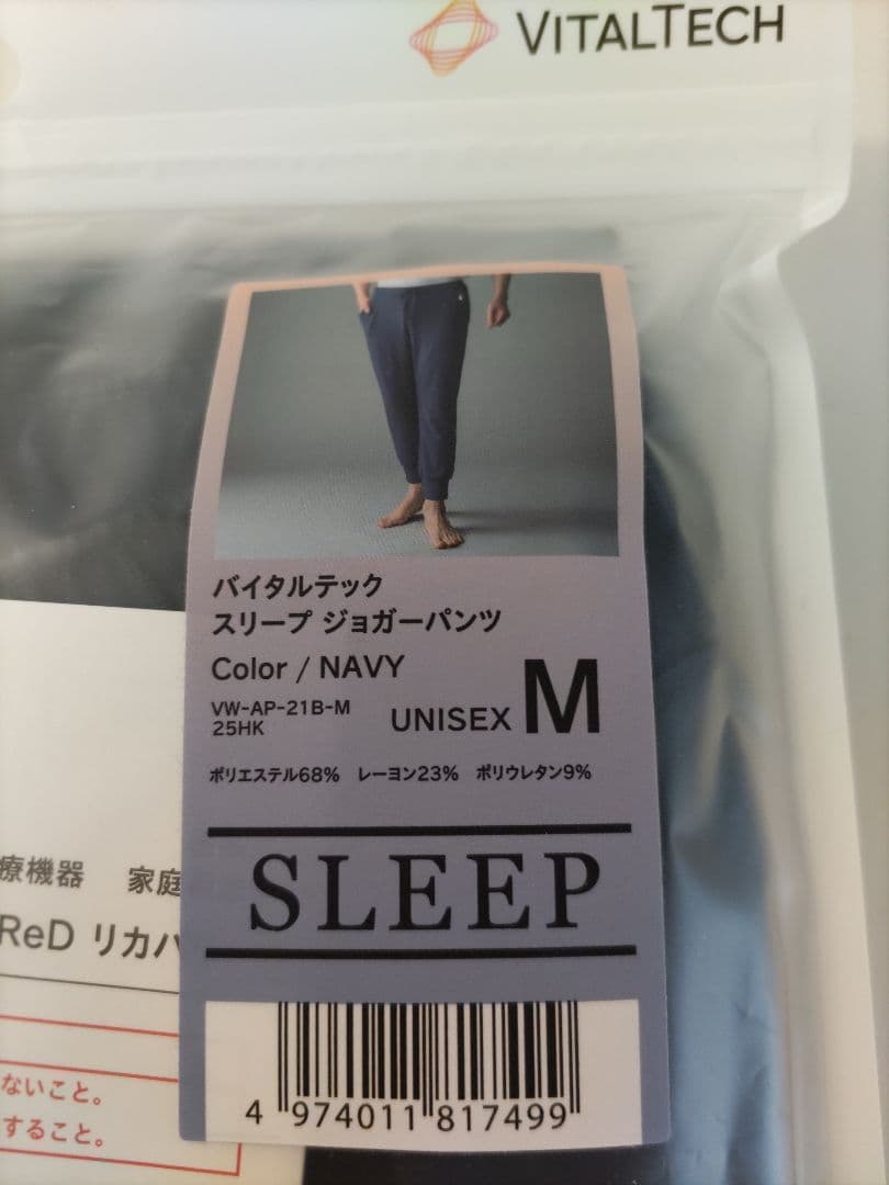 リカバリーウェア ReD パジャマ 上下セット 洗濯ネット付き Мサイズ