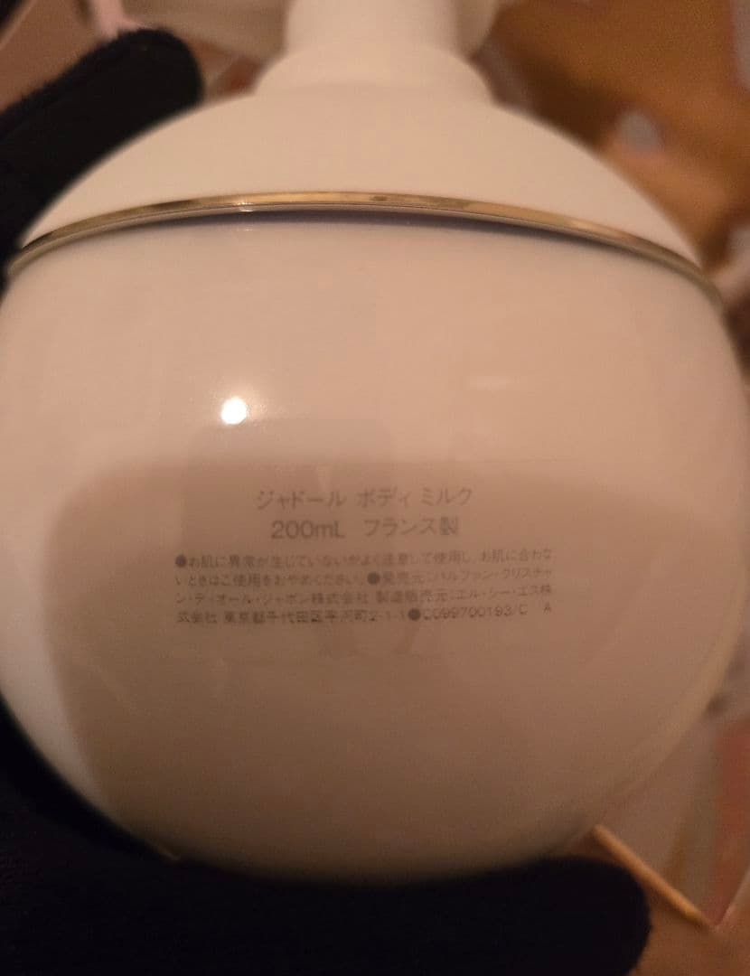 【新品】ジャドール ボディ ミルク 200mL