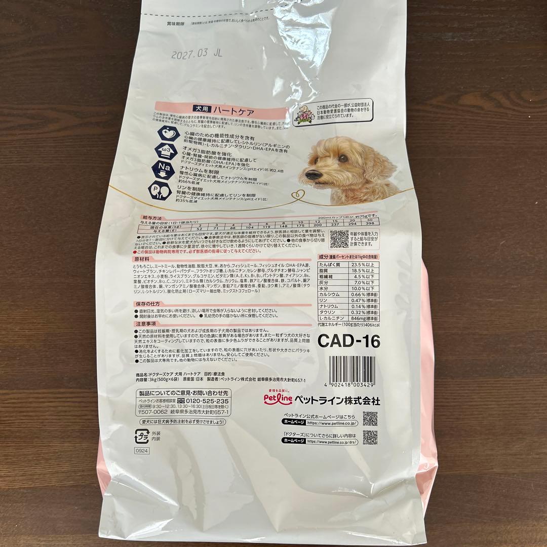 Dr's Care ハートケア 3kg