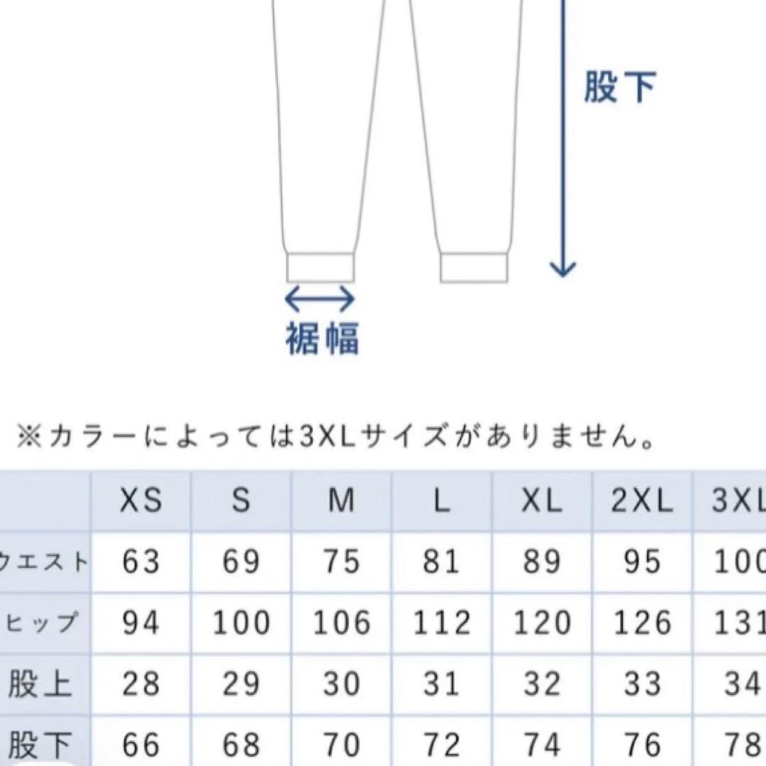 テンシャル　上下セット品　新品未使用