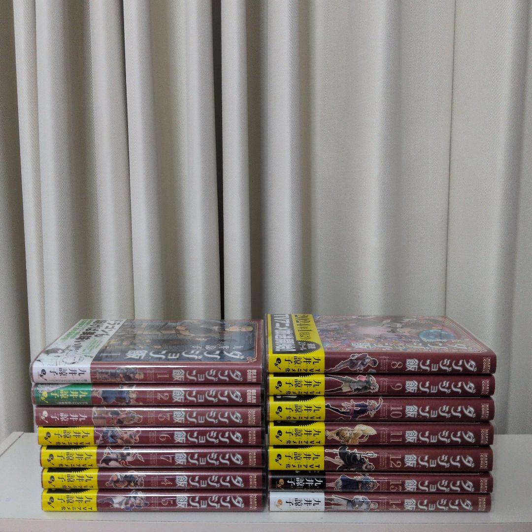 ダンジョン飯 / 九井諒子 1 〜 14巻 全巻セット