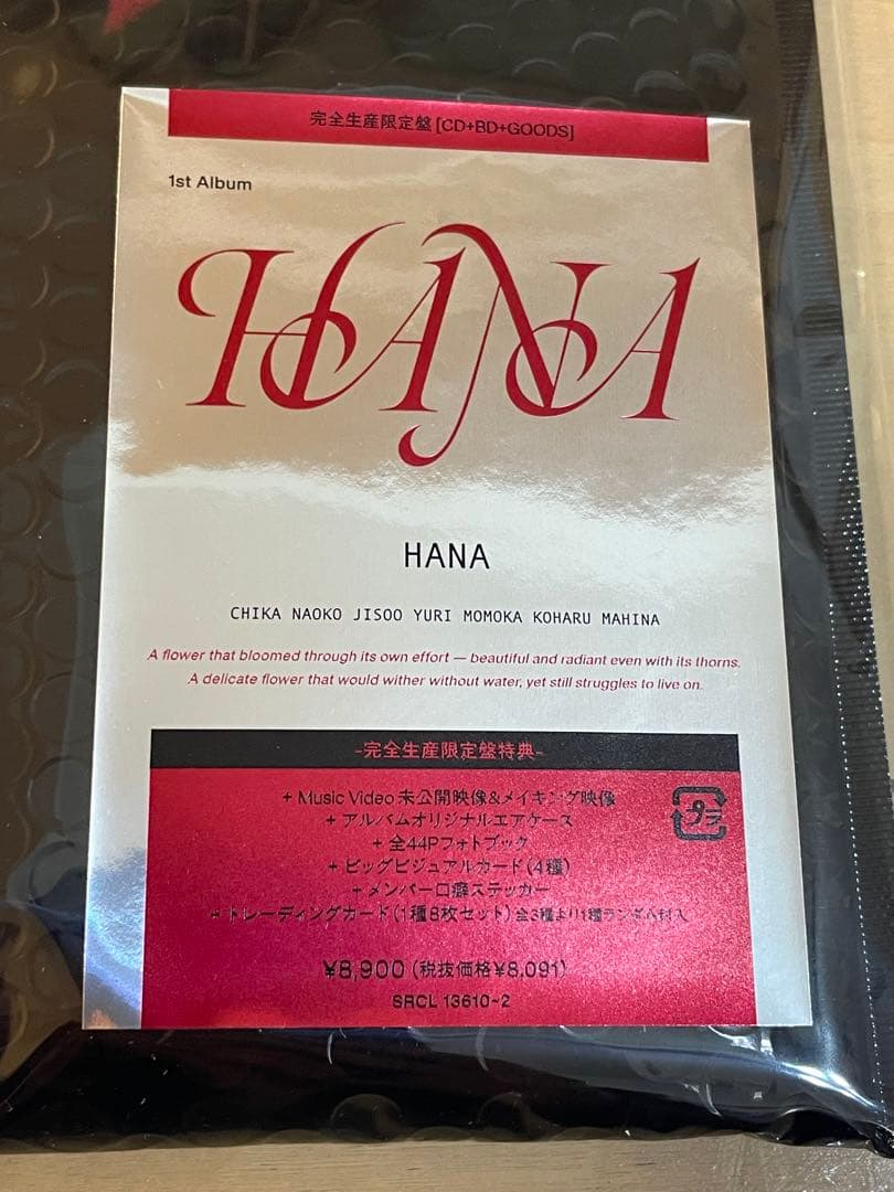 【おまけ付き】 HANA 1st Album HANA 完全生産限定盤