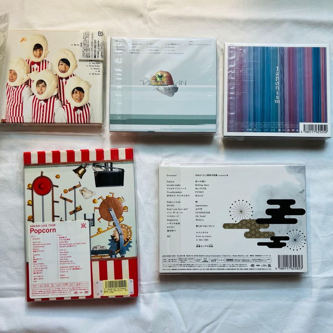 嵐 アルバムとLive DVD Blue-rayのセット