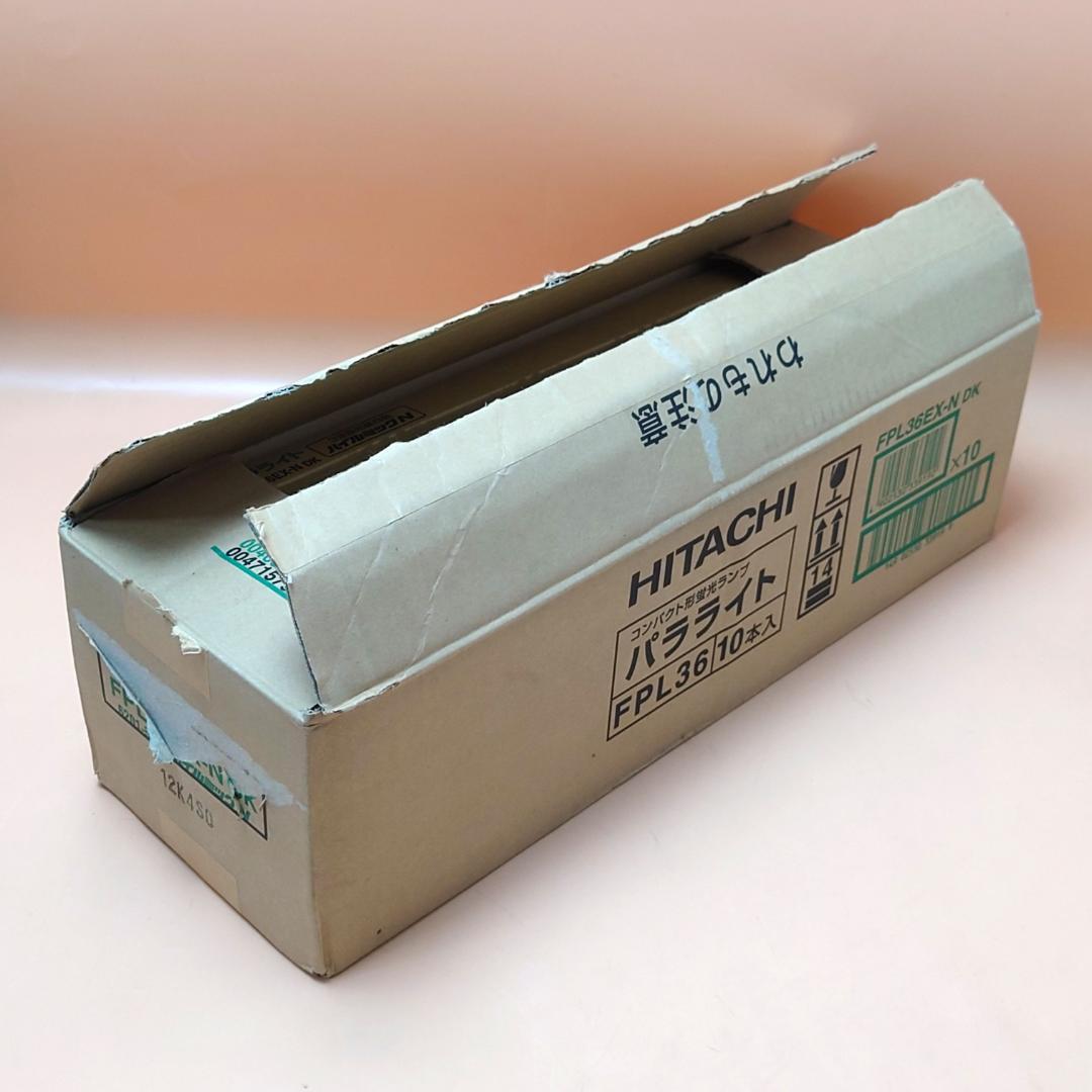 未使用品 HITACHI FPL36EX-N DK 36W 蛍光灯 10本セット