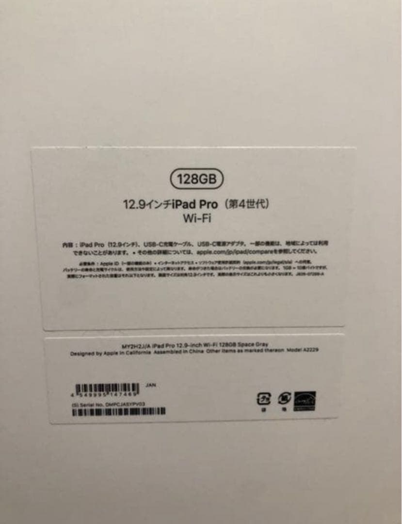 iPad Pro 12.9インチ (第4世代) 128GB Wi-Fi