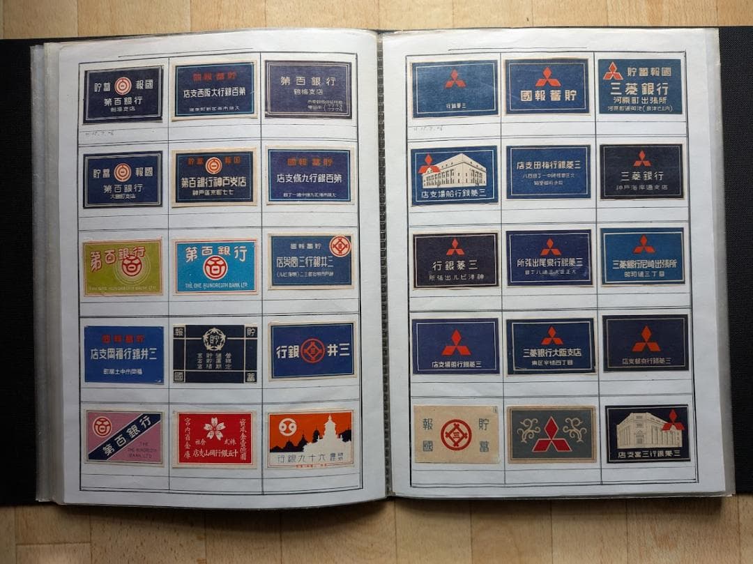 戦前 マッチラベル 金融機関（銀行、保険、信用金庫）写真外含め583枚