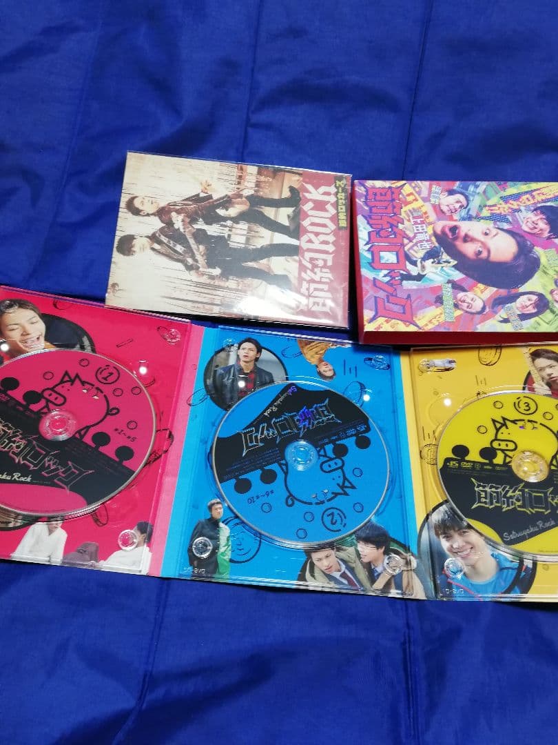 節約ロック DVD BOX　上田竜也