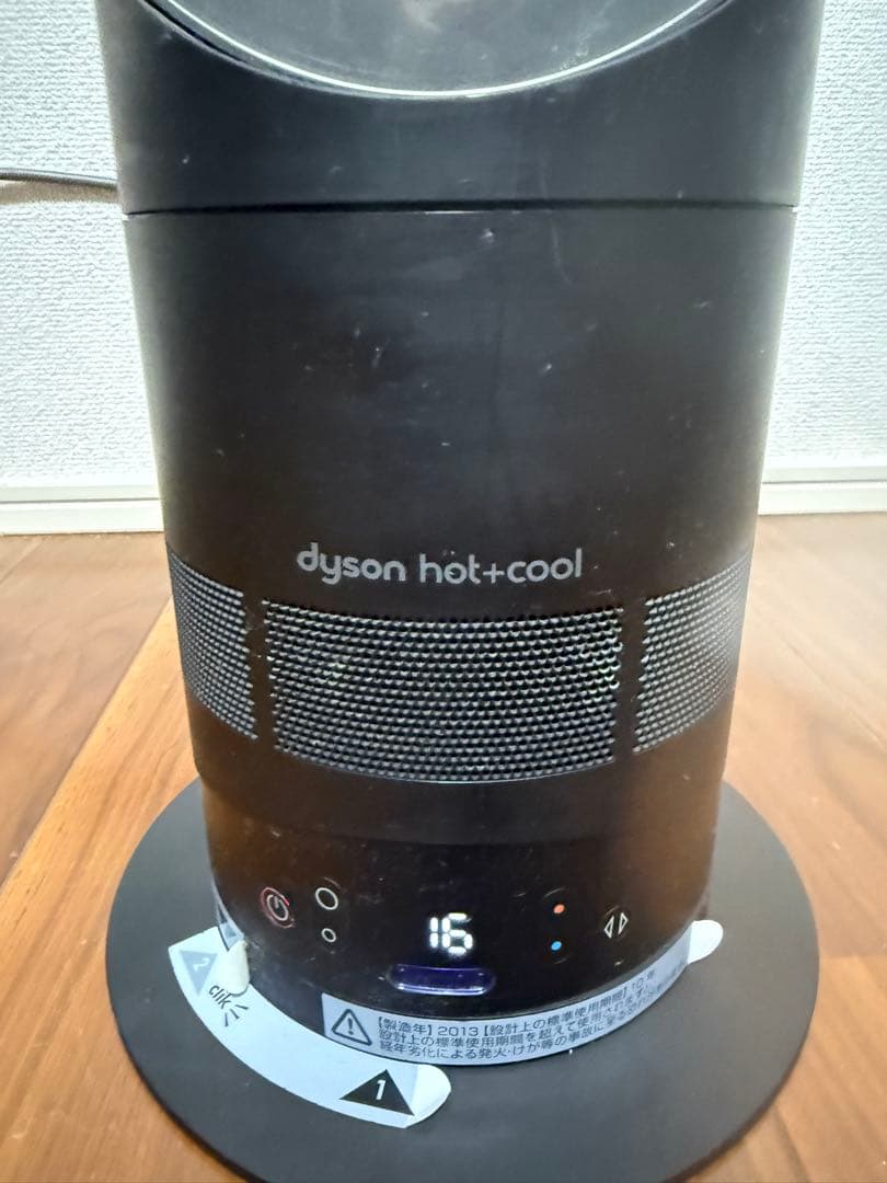 【箱/リモコン付】ダイソン Dyson hot＋cool AM05 2013年製