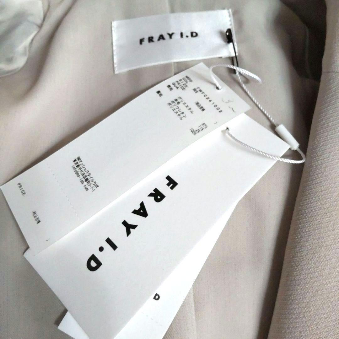 FRAY I.D ウールカルゼトレンチコート 定価41800円 未使用 Mサイズ