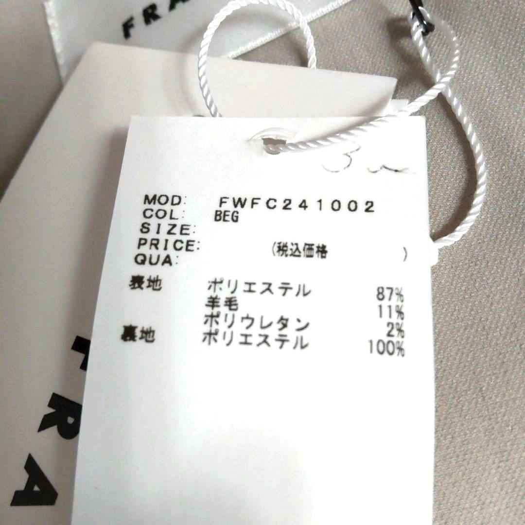 FRAY I.D ウールカルゼトレンチコート 定価41800円 未使用 Mサイズ