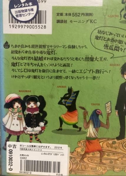 鬼灯の冷徹 江口夏実 講談社 モーニング 1-31巻 全巻 完結 セット