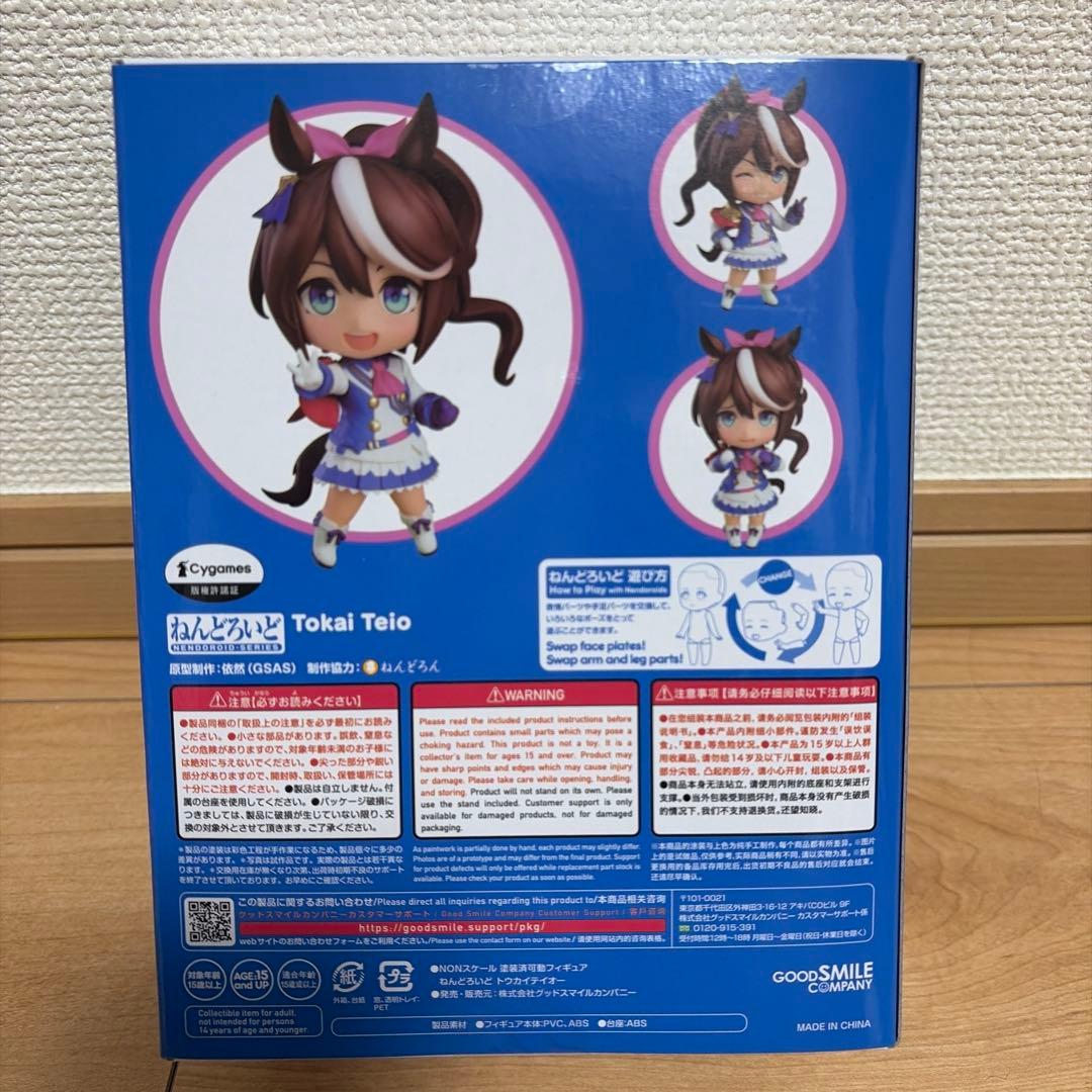 ウマ娘 ねんどろいど⭐️トウカイテイオー グッドスマイルカンパニー