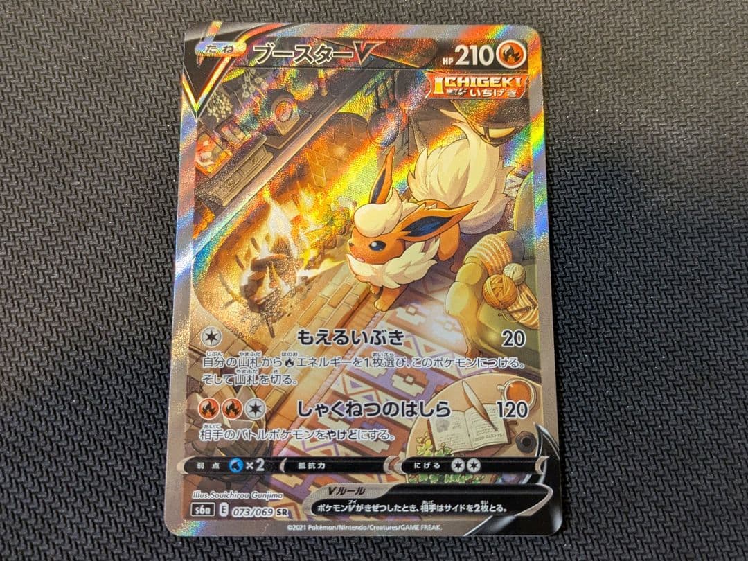 イーブイヒーローズ ブイズ SR SA 8枚セット